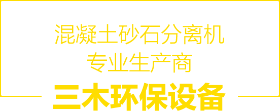 青州市三木環保設備有限公司